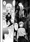 いけにえ試し読み4ページ