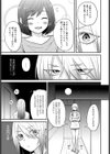 いけにえ試し読み5ページ