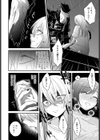 いけにえ試し読み8ページ