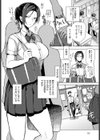言うは難し行うは易し試し読み2ページ