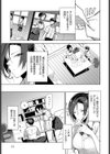 言うは難し行うは易し試し読み3ページ