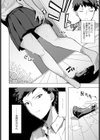 言うは難し行うは易し試し読み4ページ