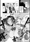 言うは難し行うは易し試し読み6ページ