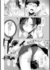 言うは難し行うは易し試し読み8ページ
