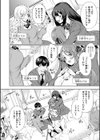 同級生はドMメイド 〜ご主人様、エッチなご奉仕教えてください〜試し読み4ページ