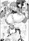 同級生はドMメイド 〜ご主人様、エッチなご奉仕教えてください〜試し読み5ページ