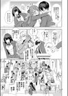 同級生はドMメイド 〜ご主人様、エッチなご奉仕教えてください〜試し読み7ページ