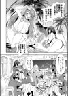 同級生はドMメイド 〜ご主人様、エッチなご奉仕教えてください〜試し読み8ページ