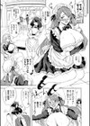 同級生はドMメイド 〜ご主人様、エッチなご奉仕教えてください〜試し読み9ページ