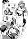 同級生はドMメイド 〜ご主人様、エッチなご奉仕教えてください〜試し読み10ページ