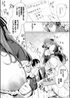 同級生はドMメイド 〜ご主人様、エッチなご奉仕教えてください〜試し読み12ページ