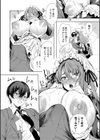 同級生はドMメイド 〜ご主人様、エッチなご奉仕教えてください〜試し読み20ページ