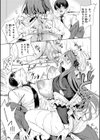 同級生はドMメイド 〜ご主人様、エッチなご奉仕教えてください〜試し読み27ページ