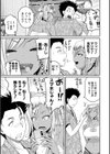 いんばいと！SEXだらけの島ですが何か？試し読み9ページ