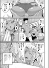 いんばいと！SEXだらけの島ですが何か？試し読み13ページ