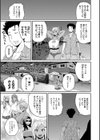 いんばいと！SEXだらけの島ですが何か？試し読み27ページ