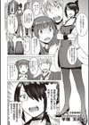 ようこそ懲罰交尾部屋へ試し読み4ページ