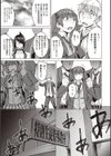 ようこそ懲罰交尾部屋へ試し読み5ページ