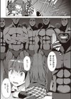 ようこそ懲罰交尾部屋へ試し読み6ページ