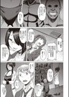 ようこそ懲罰交尾部屋へ試し読み7ページ