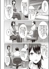 ようこそ懲罰交尾部屋へ試し読み12ページ