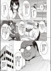 ようこそ懲罰交尾部屋へ試し読み13ページ