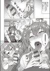 ようこそ懲罰交尾部屋へ試し読み16ページ