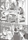 ようこそ懲罰交尾部屋へ試し読み17ページ