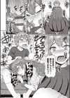 ようこそ懲罰交尾部屋へ試し読み18ページ