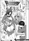同級生はドMメイド 〜ご主人様、エッチなご奉仕教えてください〜【デジタル特装版】試し読み3ページ