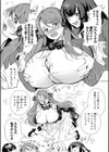 同級生はドMメイド 〜ご主人様、エッチなご奉仕教えてください〜【デジタル特装版】試し読み5ページ