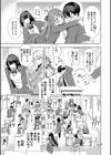 同級生はドMメイド 〜ご主人様、エッチなご奉仕教えてください〜【デジタル特装版】試し読み7ページ
