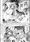 同級生はドMメイド 〜ご主人様、エッチなご奉仕教えてください〜【デジタル特装版】試し読み8ページ