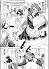 同級生はドMメイド 〜ご主人様、エッチなご奉仕教えてください〜【デジタル特装版】試し読み9ページ