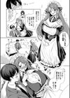 同級生はドMメイド 〜ご主人様、エッチなご奉仕教えてください〜【デジタル特装版】試し読み10ページ