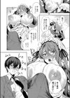 同級生はドMメイド 〜ご主人様、エッチなご奉仕教えてください〜【デジタル特装版】試し読み20ページ