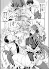 同級生はドMメイド 〜ご主人様、エッチなご奉仕教えてください〜【デジタル特装版】試し読み27ページ
