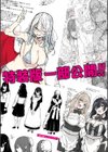 同級生はドMメイド 〜ご主人様、エッチなご奉仕教えてください〜【デジタル特装版】試し読み39ページ