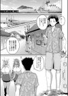 いんばいと！ SEXだらけの島ですが何か？【デジタル特装版】試し読み3ページ