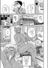 いんばいと！ SEXだらけの島ですが何か？【デジタル特装版】試し読み5ページ