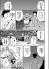 いんばいと！ SEXだらけの島ですが何か？【デジタル特装版】試し読み27ページ