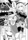 鎧の王女試し読み1ページ