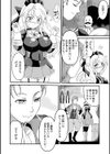 鎧の王女試し読み2ページ