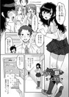 ねぇパパお願い試し読み1ページ