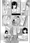 ねぇパパお願い試し読み2ページ