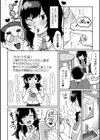 ねぇパパお願い試し読み4ページ