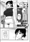 義理の息子に犯●れる爆乳奥さん。試し読み1ページ