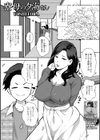 寮母の夕海さん試し読み1ページ