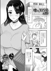 噂の305号試し読み1ページ
