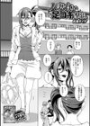 人妻食い足コキ撃退試し読み1ページ